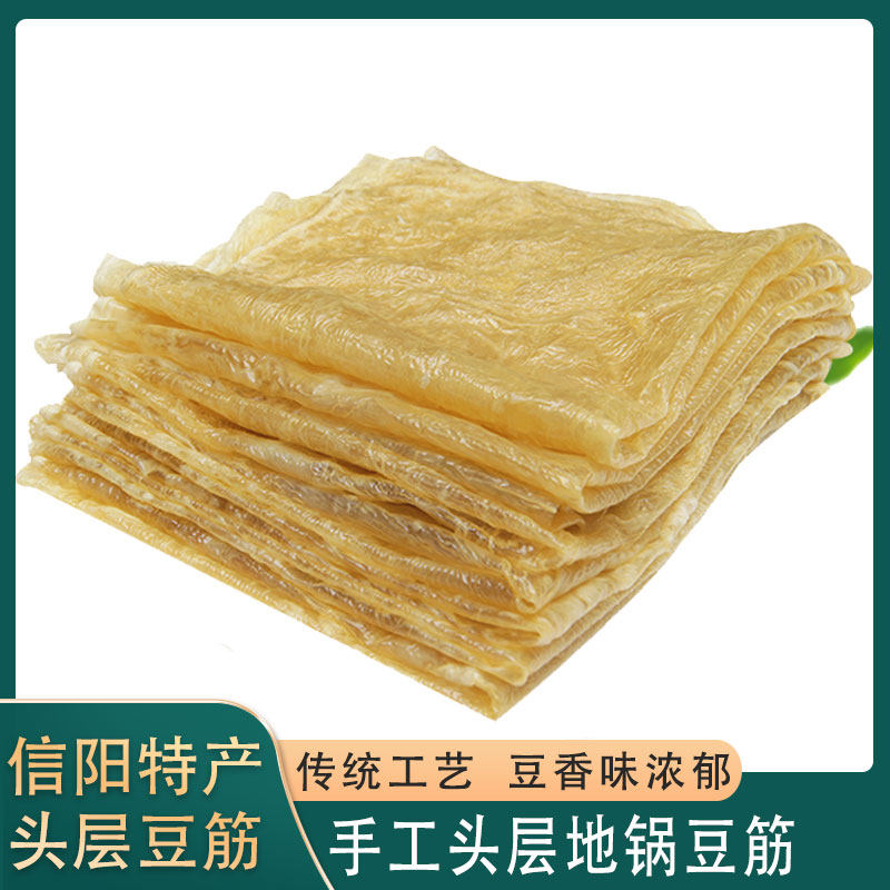 信阳豆巾农家手工自制新鲜豆筋头层地锅豆腐皮豆油皮下火锅食材