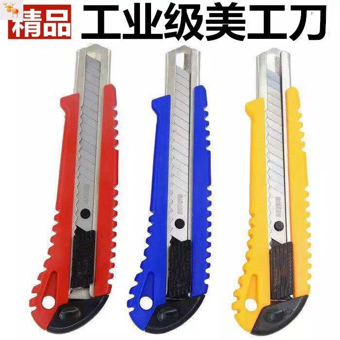 刀架18大號刀工具美工刀刀刀介刀刀裁小號鋼刀配不鏽壁紙紙在類目 五金/工具, 手動工具, 刀, 美工刀中 - 來自Buy2taobao.com提供專業的淘寶代購服務