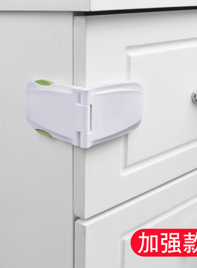 抽屉锁儿童安全锁免打孔强力粘贴宝宝柜门锁扣防夹手宝宝无痕锁扣