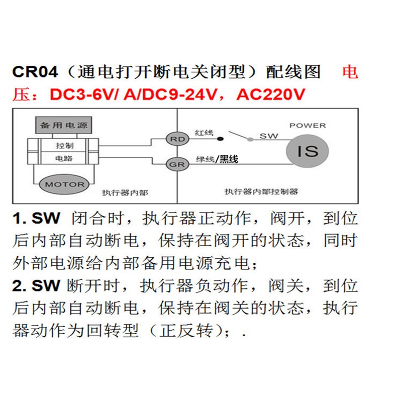 不锈钢304微型电动球阀DN15 CWX-z15N CR04 DC9-24V两线断电复位