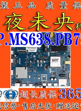 聚力PPTV-40C2 32C2电视主板TP.MS638.PB791配屏TPT400LA-J6PE1.N