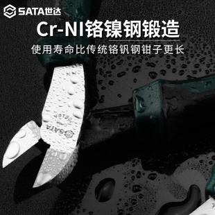 世达迷你尖嘴钳5寸小尖口钳子手工电工多功能小型工具钳针嘴钳