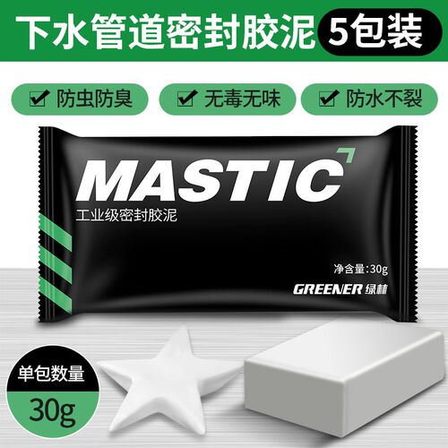 绿林胶泥桶密封胶泥空调孔堵洞神器下水道排水管防水防霉堵塞白墙