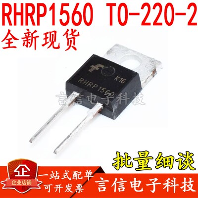 【5个装】直插 MUR1560G RHRP1560 T0-220-2 15A600V快恢复二极管