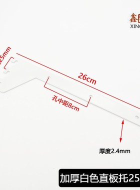 不锈钢直板托斜托黑色白色侧边夹板刀钛金层板三孔左右托梯柱aa柱