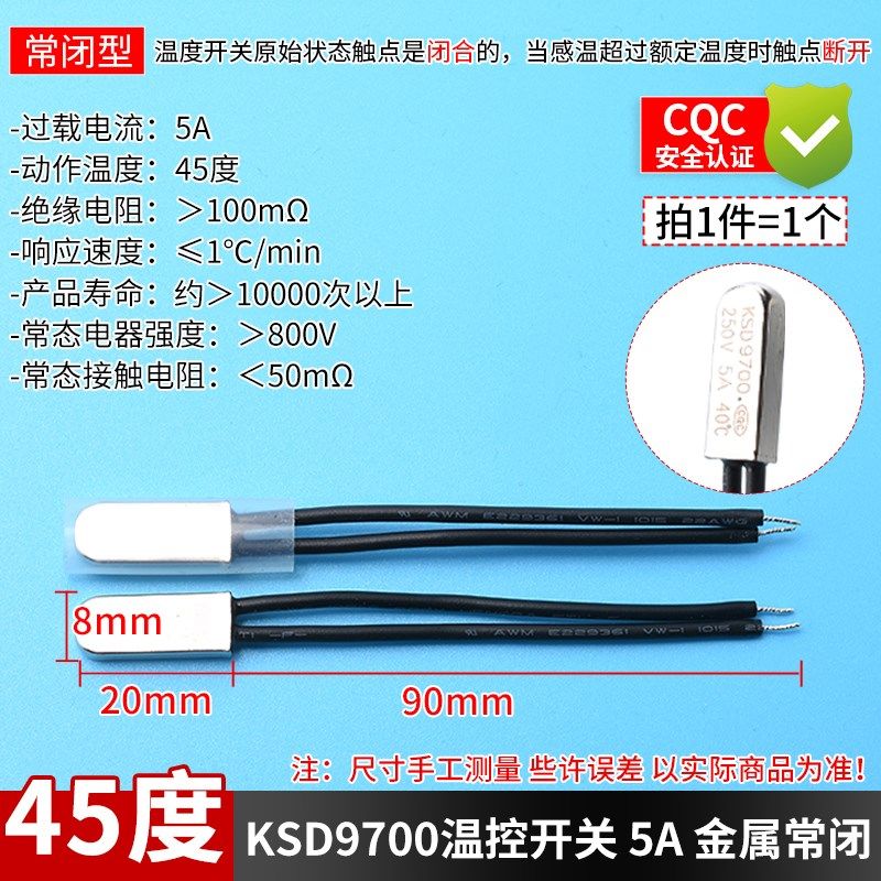 KSD9700温控开关5A温度热保护器 40/45/50/90/100~155度常开常闭,童装/婴儿装/亲子装,儿童装饰手表,淘宝优惠券,粉丝福利购,淘宝优惠卷