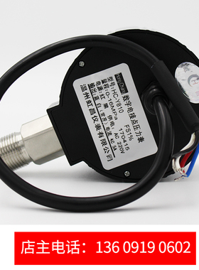 HC-Y810数字电接点压力表真空表数显智能仪表控制器开关包邮