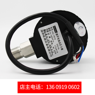 HC-Y810数字电接点压力表真空表数显智能仪表控制器开关包邮