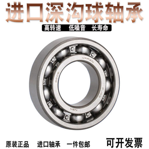 日本进口精密轴承 16001 16002 16003 16004 16005 16006 16007 Z