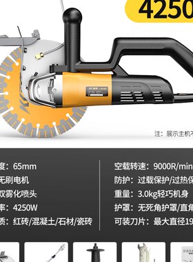 雷克交流无刷开槽机切割机混凝土墙面水电安装线槽线盒开槽神器