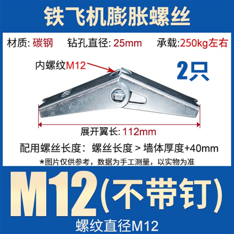 铁飞机膨胀螺丝石膏板专用膨胀螺栓兰花夹伞型M34M5M6M8M10M12