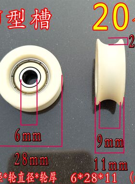 PP轮626 629 608滚珠轴承注塑轮子包胶包塑静音V型U型小轮子