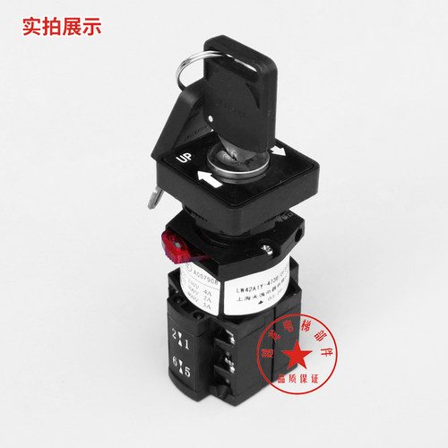 奥的斯电梯电源锁扶梯钥匙开关LW42A1Y-4736/OF302/DAA177CD1天逸