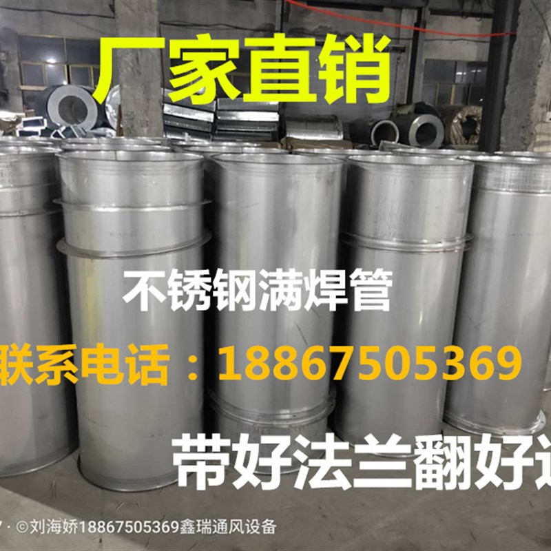 热卖201不锈钢风管304不锈钢满D焊管螺旋风管排烟排风排气管焊接