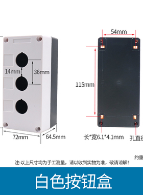 按钮盒塑壳外壳BX3-3 22mm 3孔三位开关控制Y090 LA38 37 39  XB2