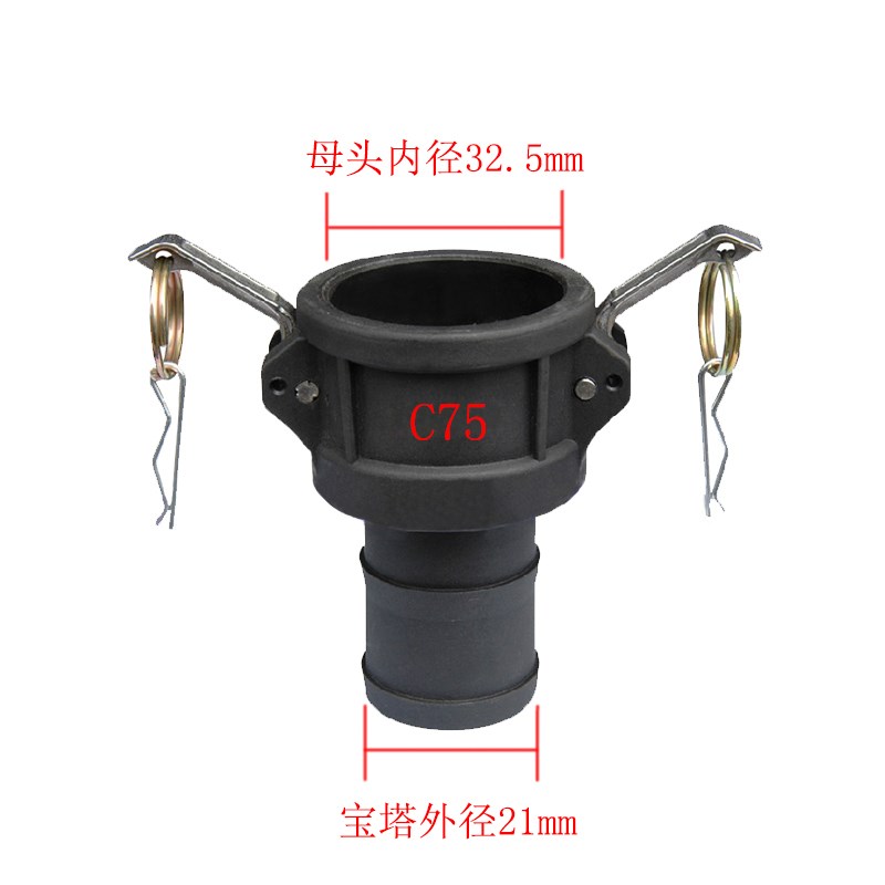 PP快速接头 塑料扳把式C型快插阴端皮管软管I3寸 母头竹节dn50/80