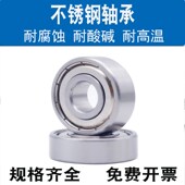 S6201 S6205 S6202 精密VTYG不锈钢轴承S6200 S6203 S6204 6206