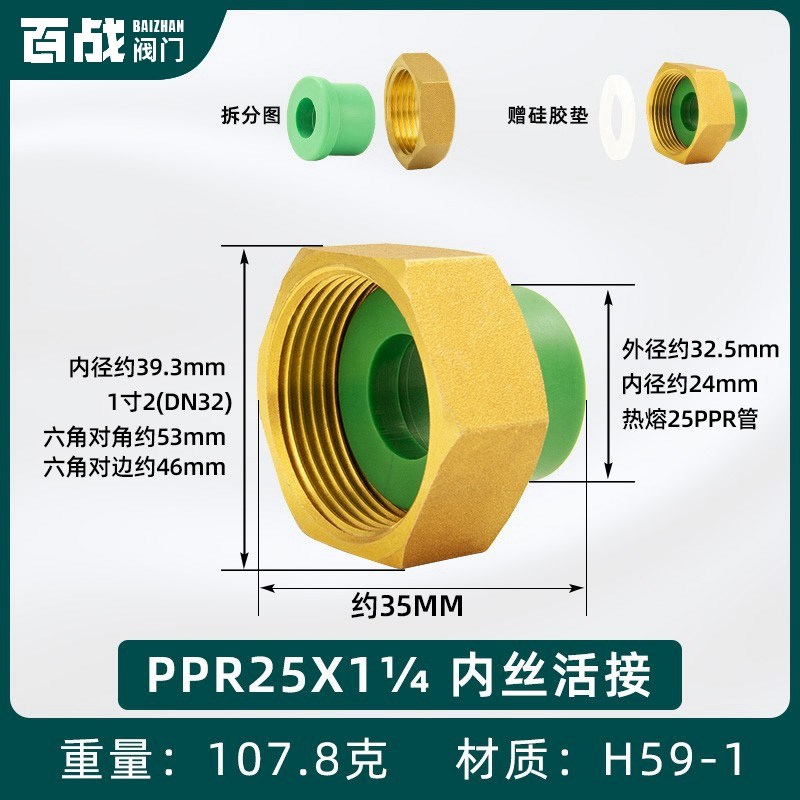 全铜前置过滤器ppr活接头热熔1寸转换dn25水管N6分转4分水泵20水