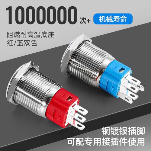 12 16 19 22mm金属按钮开关带灯自锁防水自复改装电源12V24V220V