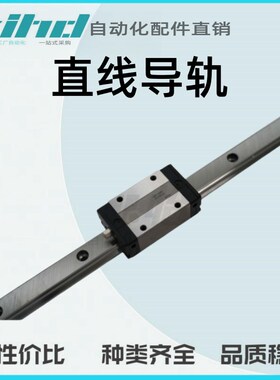 怡合达经济型低组装直线导轨IAS51/53-H24/28/33-L100~1480