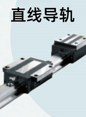 怡合达低组装直线导轨IAP01/03/05/06-H24/28/33/42/48-L100~1480