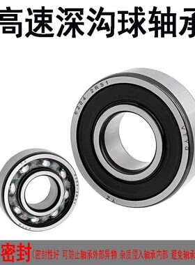 洛阳LYC轴承6000E RZ ZZ 6001 6002 6003 6004 6005高速电机轴承