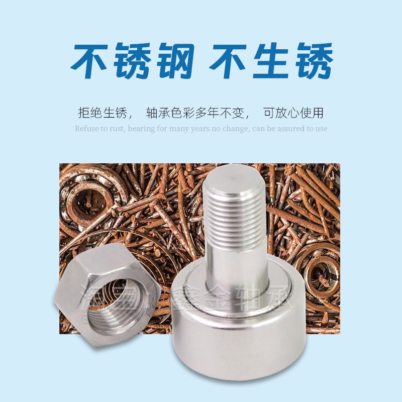 304不锈钢凸轮螺栓滚轮滚针轴承KR/CwF5 CF6 CF8 CF10 12 16 18 2