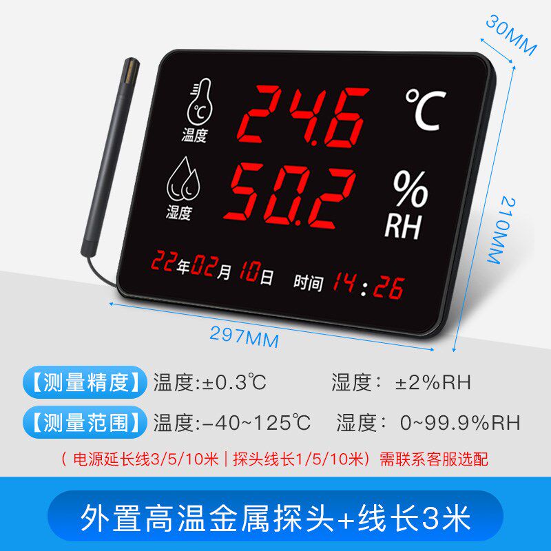 自动温湿度记录仪GSP认证实验室车间大屏幕温湿度计WT308G