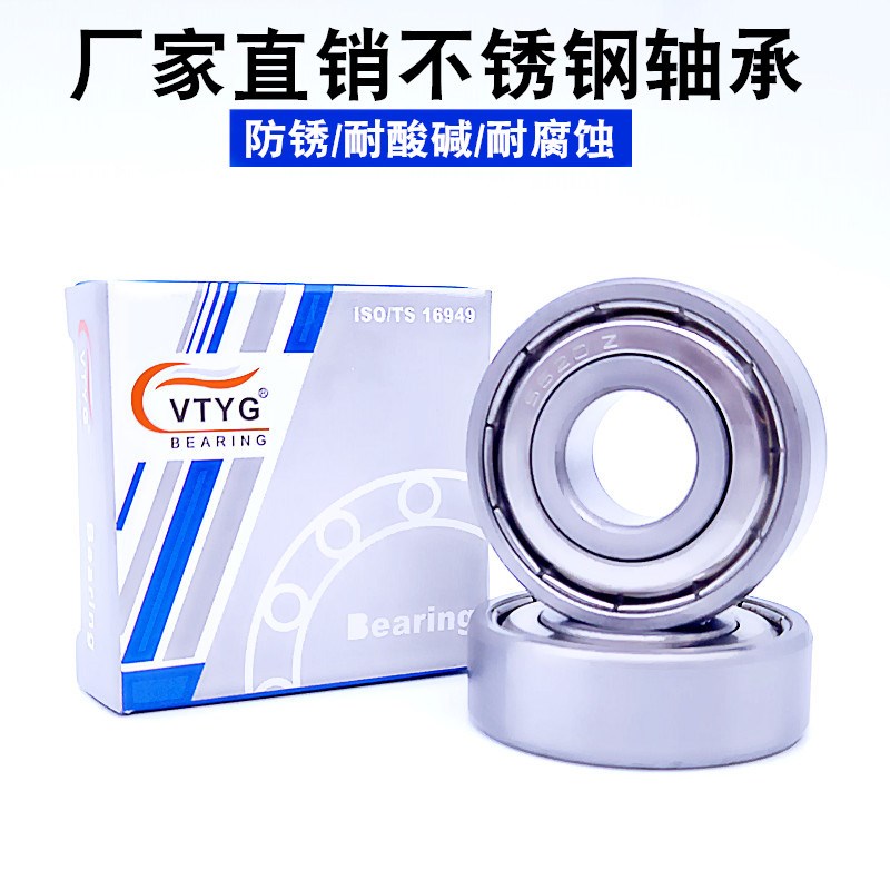 不锈钢304材质轴承SS 608 6000 6001 6002 6003 6004 6005 6006 Z