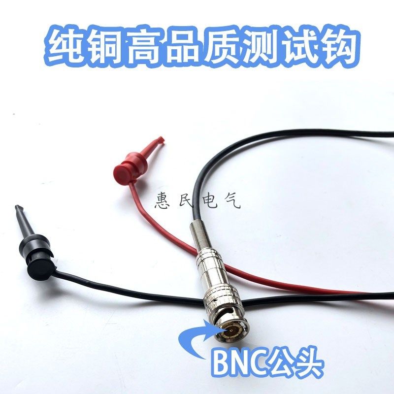 BNC公头转测试钩线Q9公转红黑测试勾示波器探头信号线射频线钩子,童装/婴儿装/亲子装,儿童装饰手表,淘宝优惠券,粉丝福利购,淘宝优惠卷
