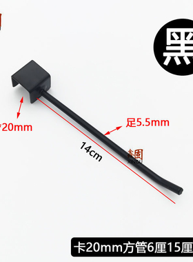 名创优品货架方管左右托黑色白色2.0横梁管托a柱配件方管托架拖臂