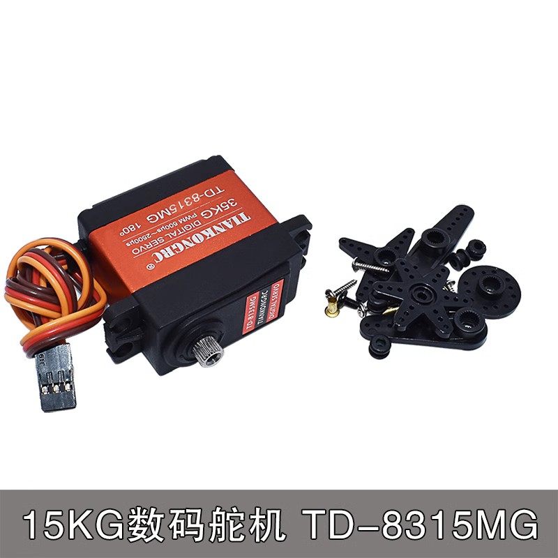 20 25KG数码舵机TD8120 25MG大扭力扭矩金属壳大角度X航模车模防