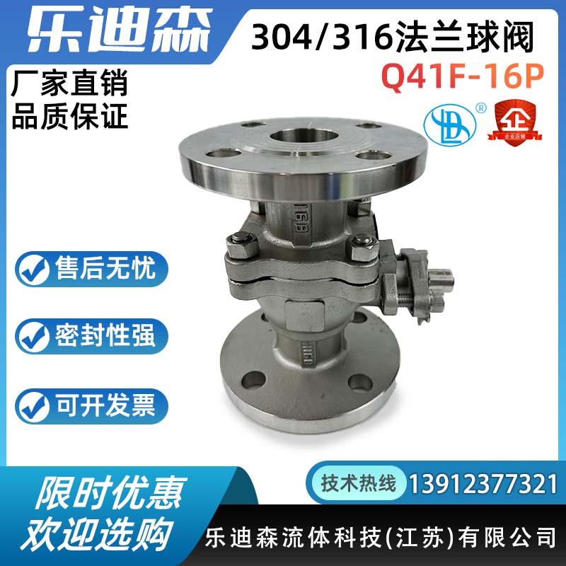 Q41Fa-10K/16P不锈钢304/316日标新国标法兰球阀手动球阀SCS13SC1