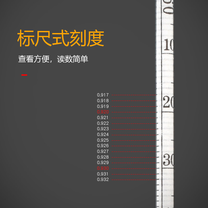 密度计比重计液体波美度计盐度计浓度计凉皮高精度石油柴油汽油