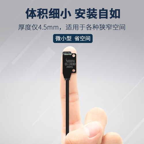 微型红外激光对射式光电开关传感器EX-11/13EAD EX-13/11EBD/13EP