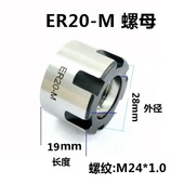 ER螺母高速高精度数控刀杆螺帽M型ER8MER11MER16MER20MER25M压帽