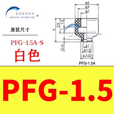 妙德迷你小吸嘴真空长条椭圆型吸盘PFG-1.5-2-3.5-24-3.57ANS