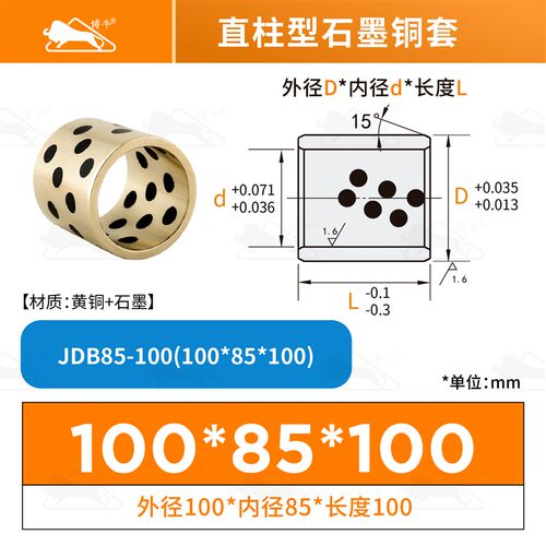 JDB内径85-200自润滑石墨铜套耐磨无油衬套滑动轴承镶嵌固体MBPZ