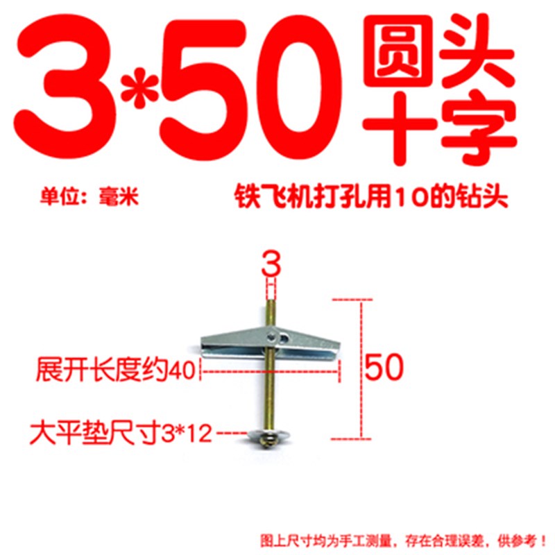 铁飞机膨胀螺丝空心墙纤维石膏板兰花夹壁虎伞型M4M5M6M8M10