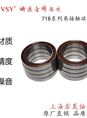 超薄壁角接触轴承71800 71801 71802 71803 71804 71805 71806AC