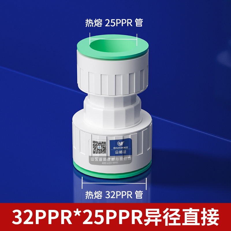 32ppr1寸免热熔快速接头快插自C来水活接直插式可拆卸水管管件配