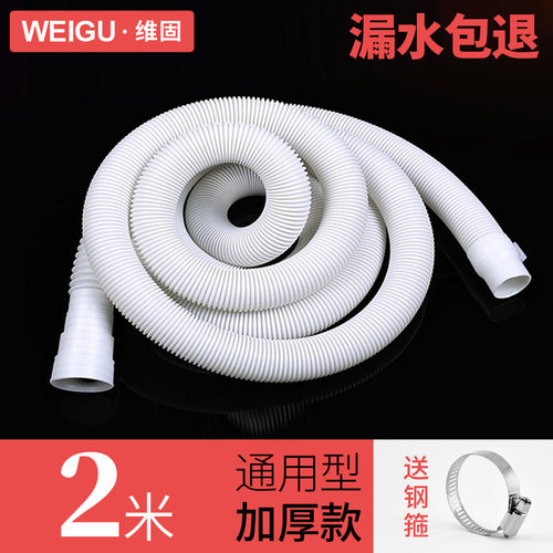 通用全自动洗衣机排水管加长延长下水软管出水波轮防臭滚筒管子