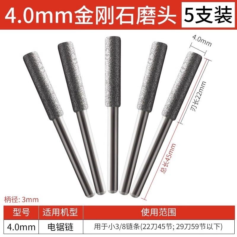 油锯电动锉刀电锯链条打磨器电钻工具油锯磨链器磨头专用小型锯子图片