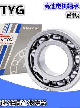 轴承6008RS 1B03轴承36DSF02轴承36*67*23内经36外67*23半轴轴承