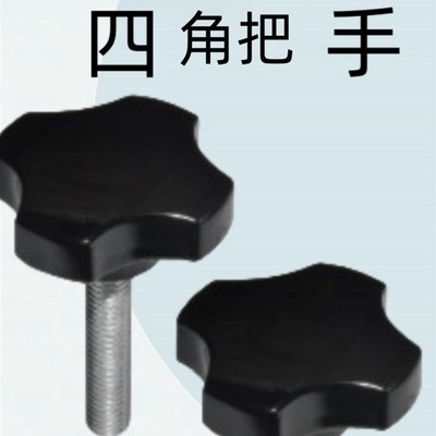 怡合达原装把手 四角把手HAT01/HAT06-M5/6/8/10/12-E/F