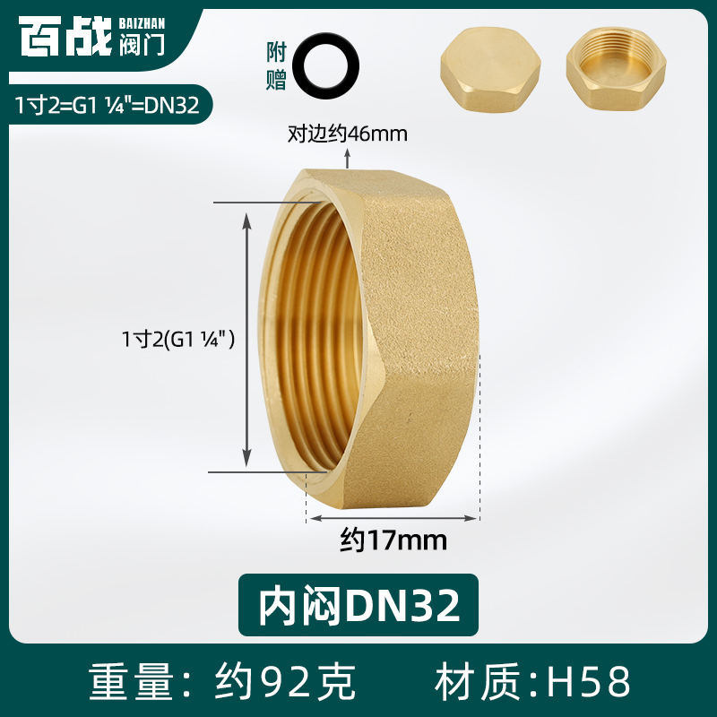 4分铜接头六角外丝堵头2分丝堵z6分堵帽1寸半内牙闷头管堵水管堵