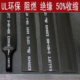 黑色热缩管绝缘套管 UL环保阻燃1/2/3/4/5/6/10/12/20mm剪米散卖