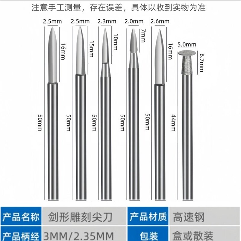 电动雕刻刀迷你核雕刀剑形木工铣刀白钢尖刀电磨牙机文玩木雕工具图片