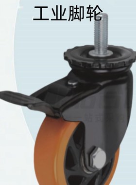 怡合达工业脚轮 容许载荷150~330kg 丝杆活动型CDM01/11/21-D75-P