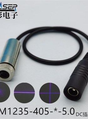 蓝紫色激光模组 405nm 80mw 100mw点状一字线十字线型直径12mm3V